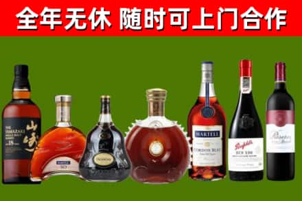 濮阳烟酒回收洋酒系列.jpg