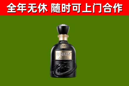 濮阳烟酒回收古20酒.jpg
