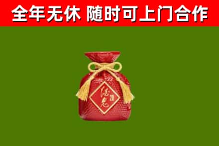 濮阳回收酒鬼酒