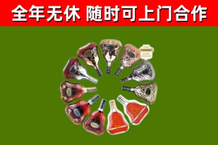 濮阳烟酒回收XO洋酒.jpg